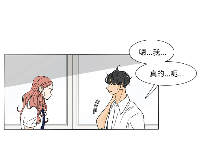 鱼缸中的花园 第 22 章 第3页