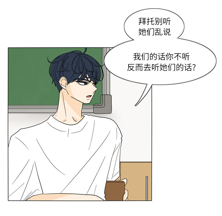 鱼缸中的花园 第 22 章 第9页