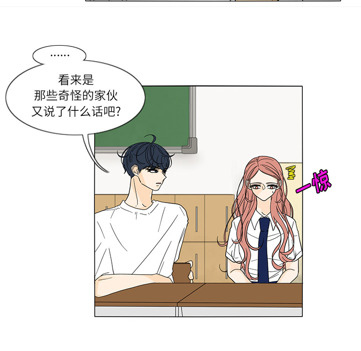 鱼缸中的花园 第 22 章 第8页