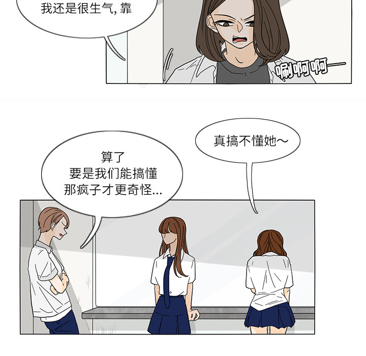 鱼缸中的花园 第 22 章 第43页