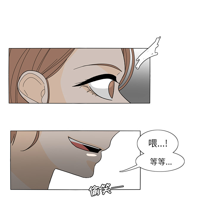 鱼缸中的花园 第 22 章 第44页