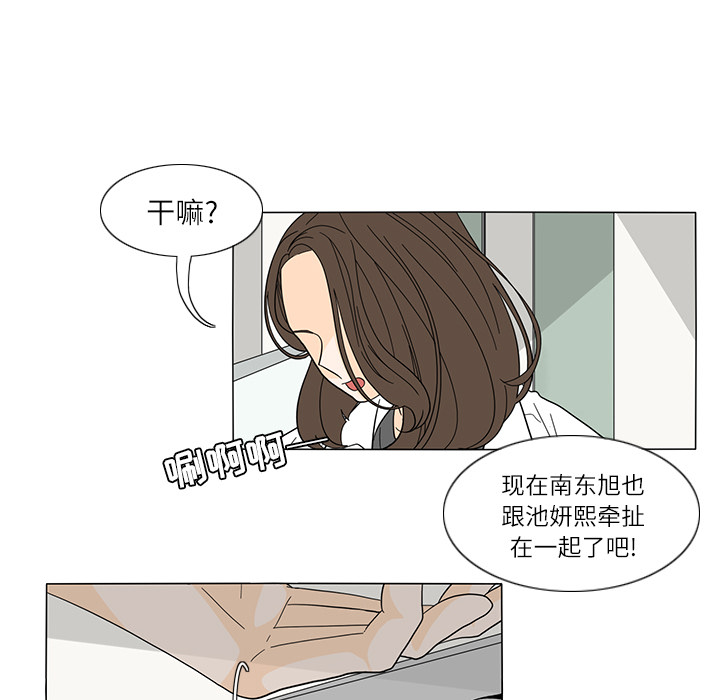 鱼缸中的花园 第 22 章 第45页