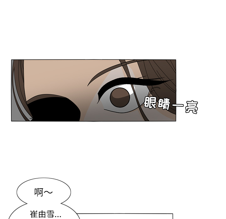 鱼缸中的花园 第 22 章 第47页