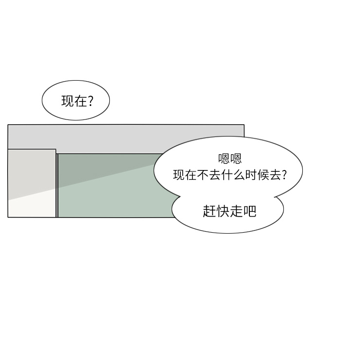 鱼缸中的花园 第 22 章 第56页