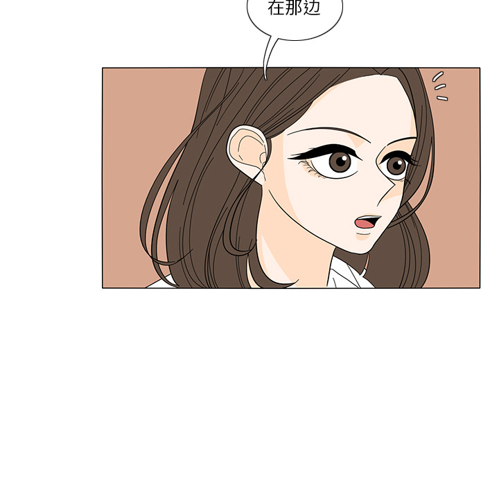 鱼缸中的花园 第 22 章 第59页