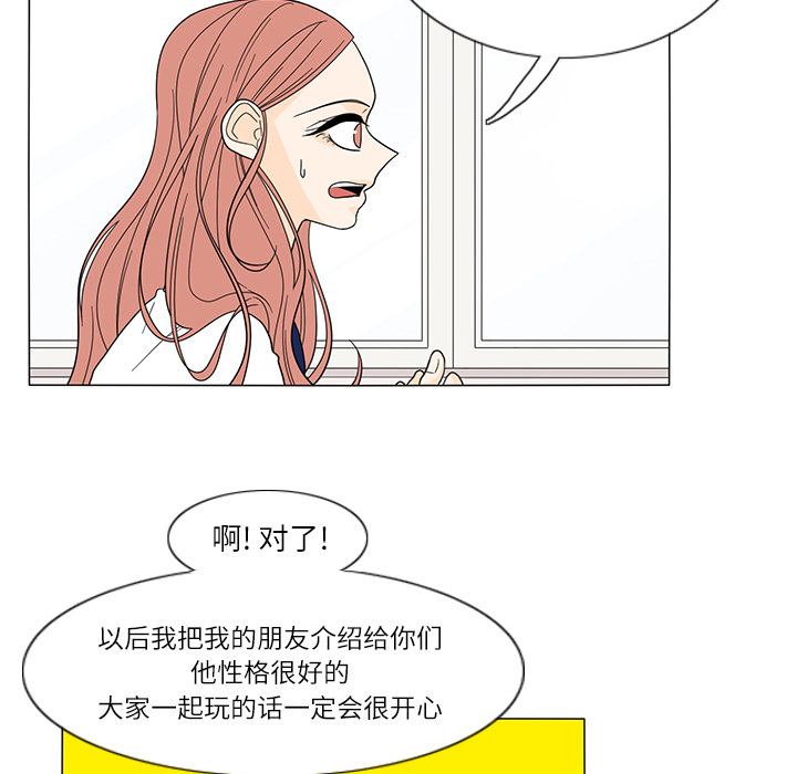 鱼缸中的花园 第 22 章 第35页
