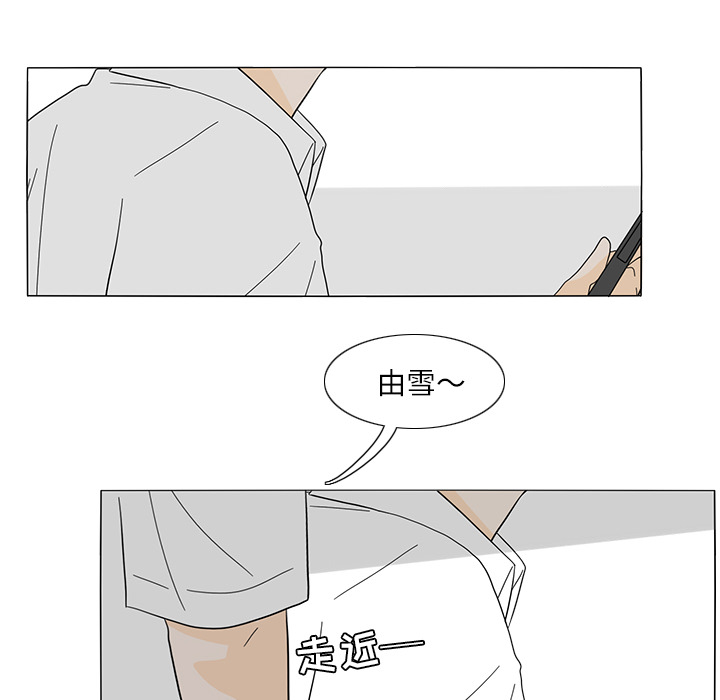 鱼缸中的花园 第 22 章 第60页