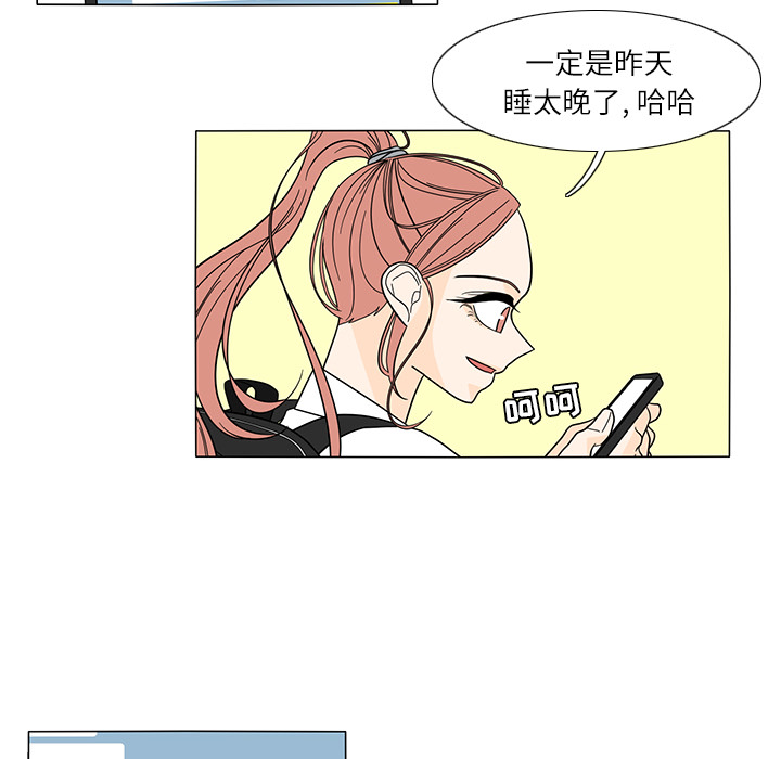 鱼缸中的花园 第 23 章 第6页