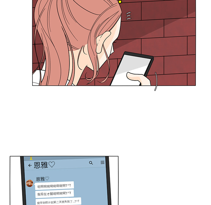 鱼缸中的花园 第 23 章 第5页