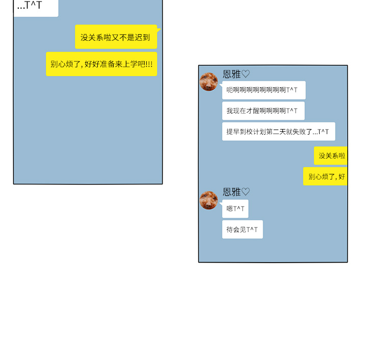 鱼缸中的花园 第 23 章 第7页