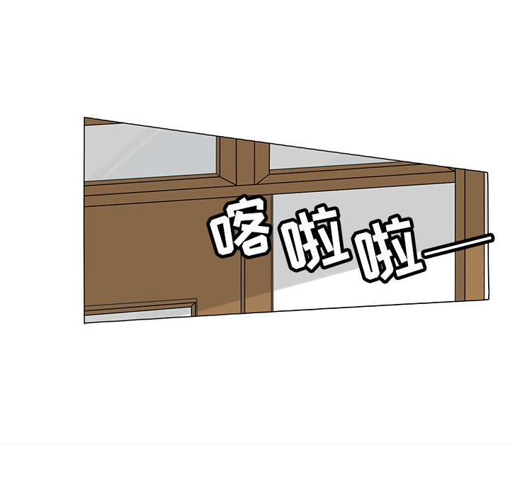 鱼缸中的花园 第 23 章 第13页