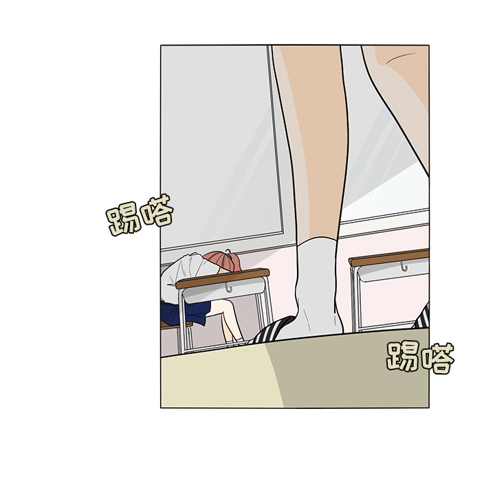 鱼缸中的花园 第 23 章 第14页
