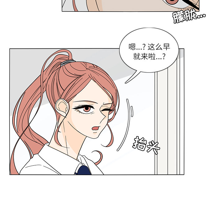 鱼缸中的花园 第 23 章 第17页