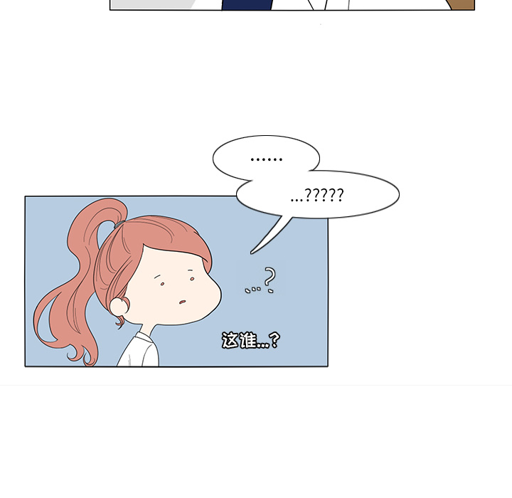 鱼缸中的花园 第 23 章 第19页