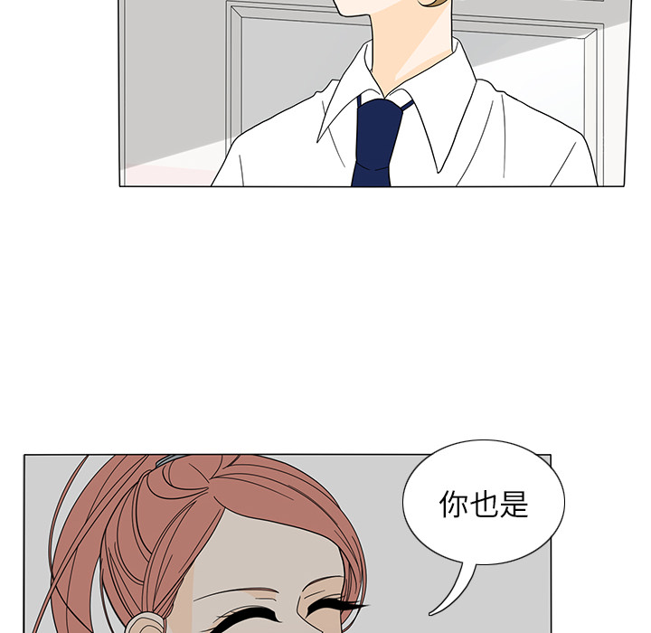 鱼缸中的花园 第 23 章 第35页