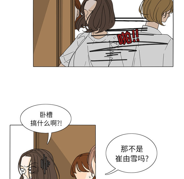 鱼缸中的花园 第 23 章 第39页