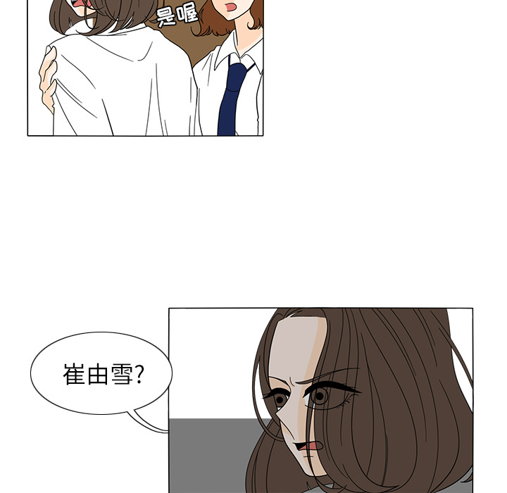 鱼缸中的花园 第 23 章 第40页