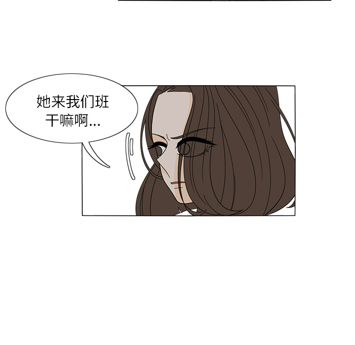 鱼缸中的花园 第 23 章 第41页