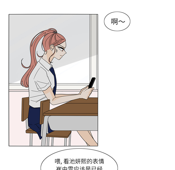 鱼缸中的花园 第 23 章 第42页