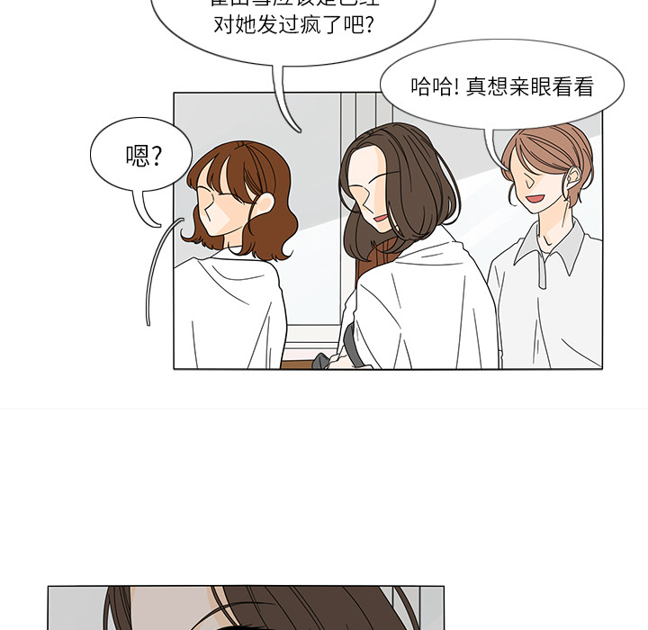 鱼缸中的花园 第 23 章 第43页
