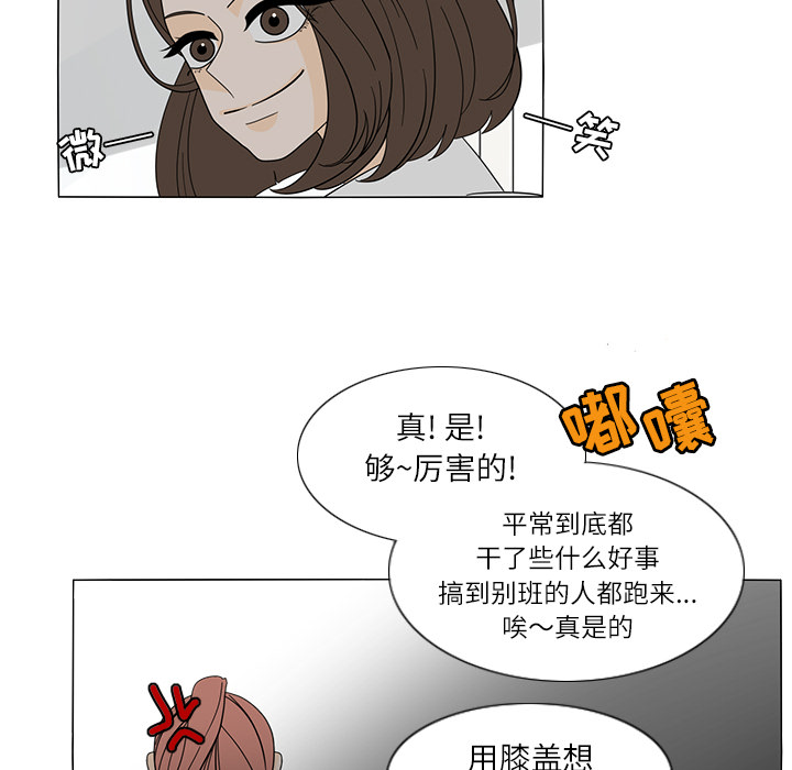 鱼缸中的花园 第 23 章 第44页