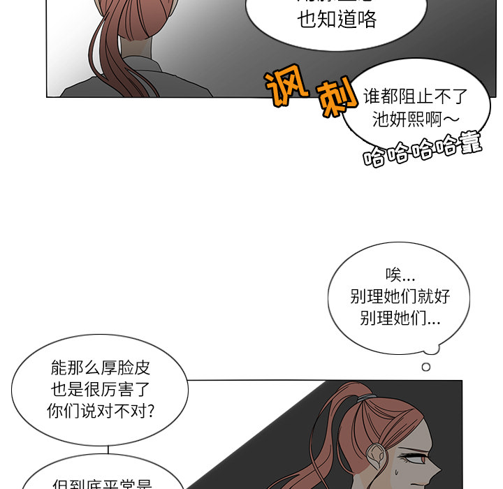 鱼缸中的花园 第 23 章 第45页