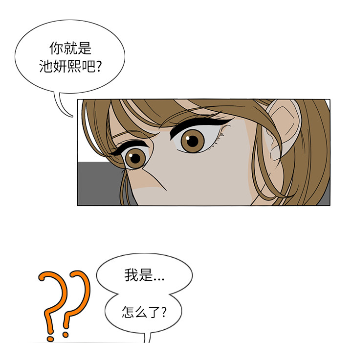 鱼缸中的花园 第 23 章 第20页