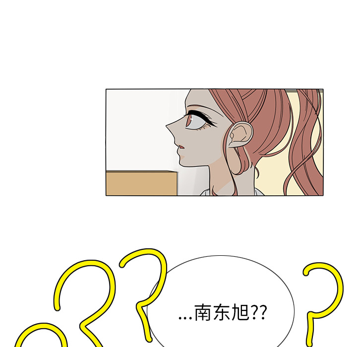 鱼缸中的花园 第 23 章 第23页