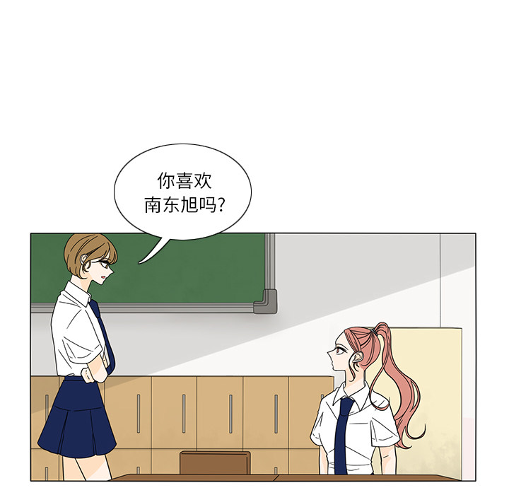 鱼缸中的花园 第 23 章 第22页