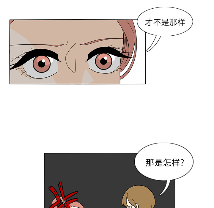 鱼缸中的花园 第 23 章 第30页