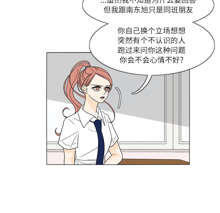 鱼缸中的花园 第 23 章 第32页