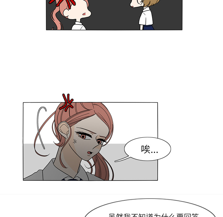 鱼缸中的花园 第 23 章 第31页