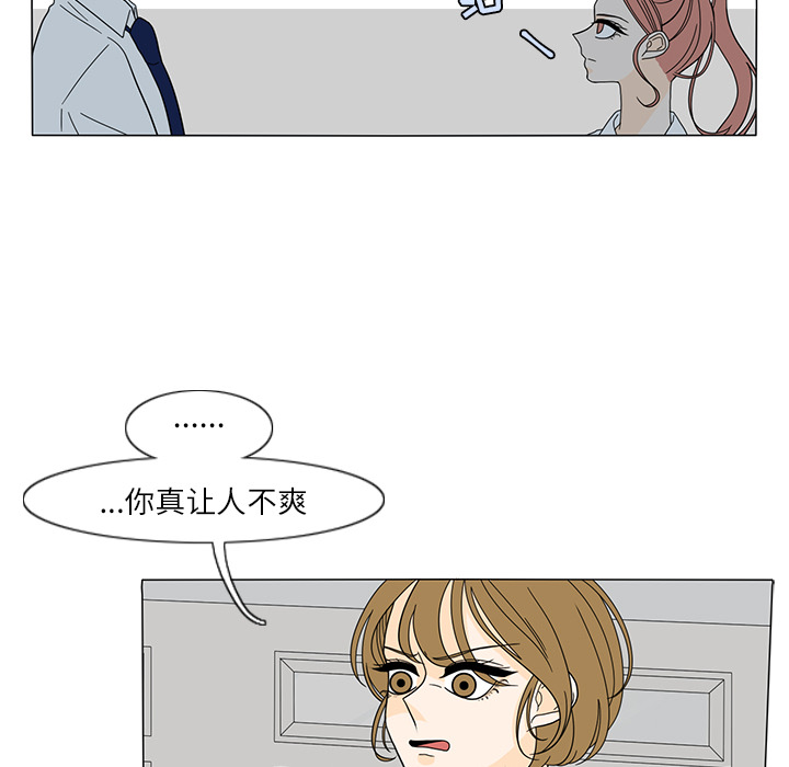 鱼缸中的花园 第 23 章 第34页