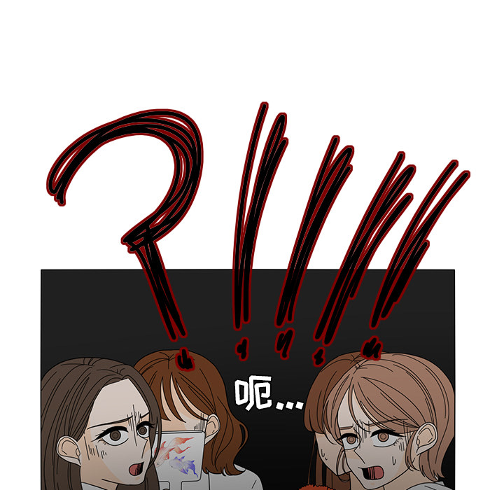 鱼缸中的花园 第 23 章 第51页