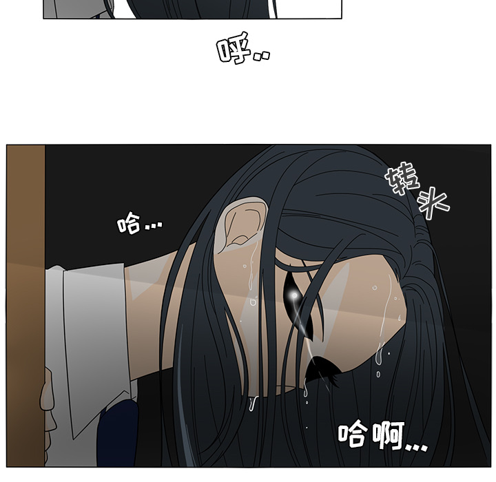 鱼缸中的花园 第 23 章 第50页