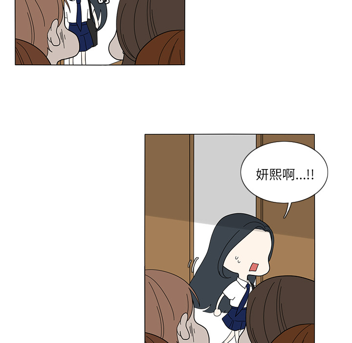 鱼缸中的花园 第 23 章 第53页