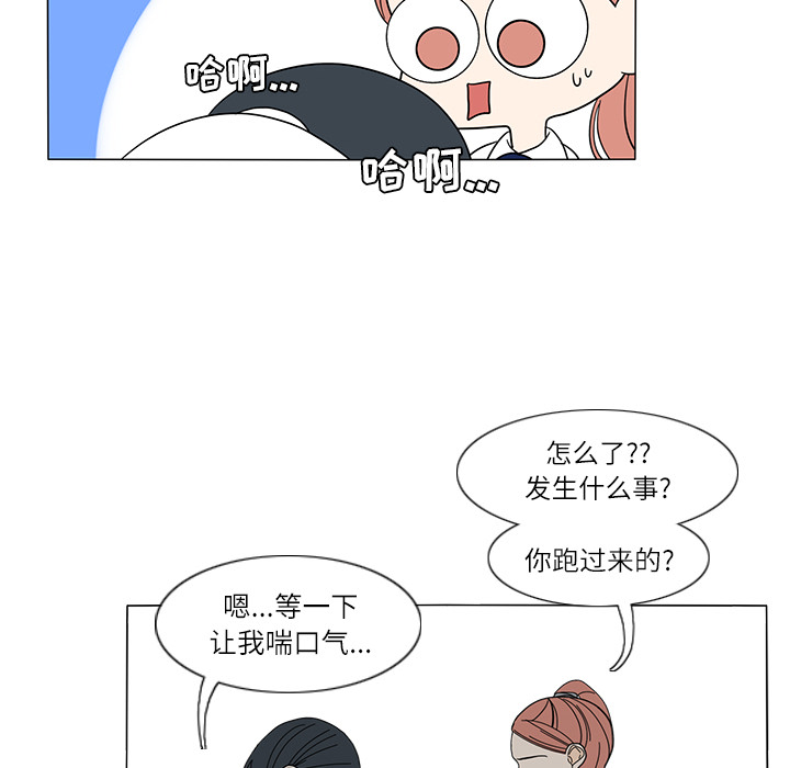 鱼缸中的花园 第 23 章 第57页