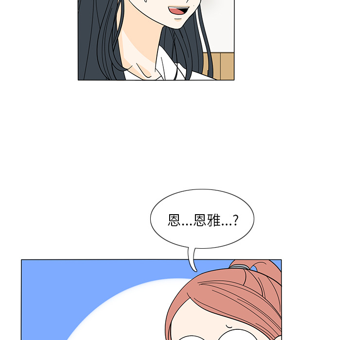 鱼缸中的花园 第 23 章 第56页