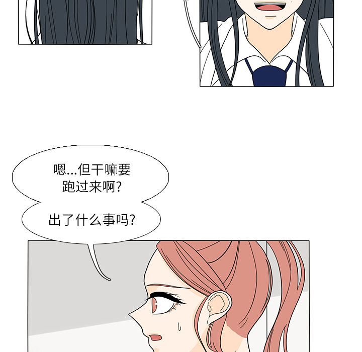 鱼缸中的花园 第 23 章 第59页