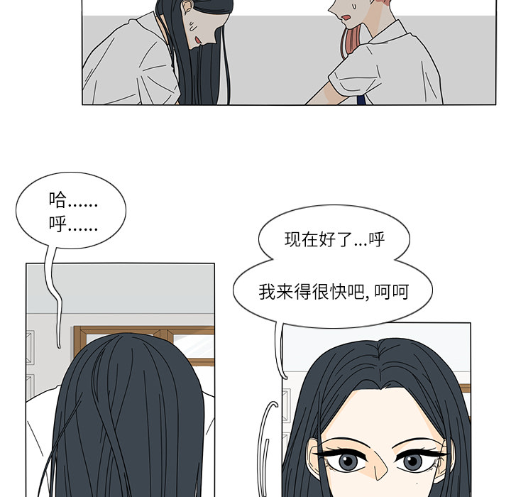 鱼缸中的花园 第 23 章 第58页