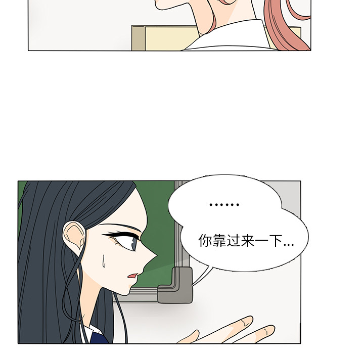 鱼缸中的花园 第 23 章 第60页