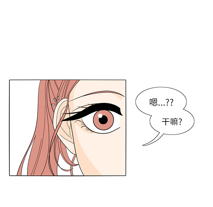 鱼缸中的花园 第 23 章 第61页