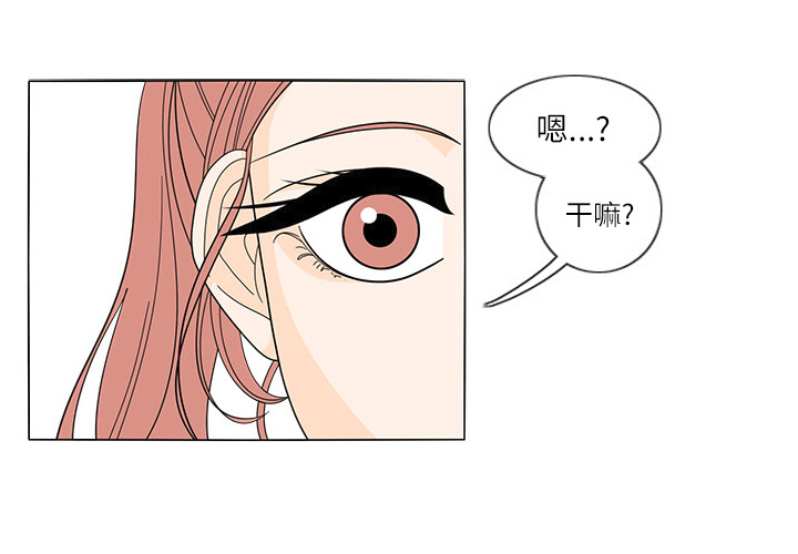 鱼缸中的花园 第 24 章 第1页