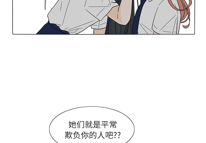 鱼缸中的花园 第 24 章 第3页