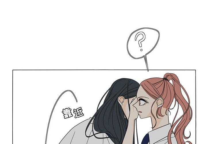 鱼缸中的花园 第 24 章 第2页