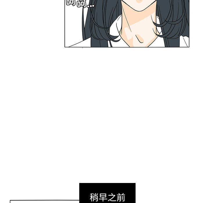 鱼缸中的花园 第 24 章 第7页