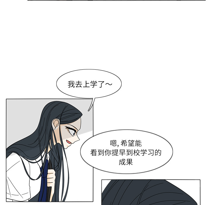鱼缸中的花园 第 24 章 第9页