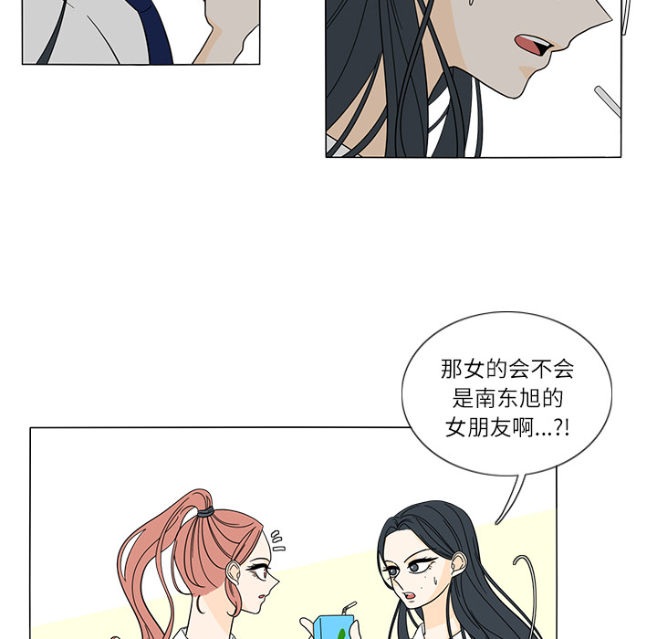 鱼缸中的花园 第 24 章 第28页