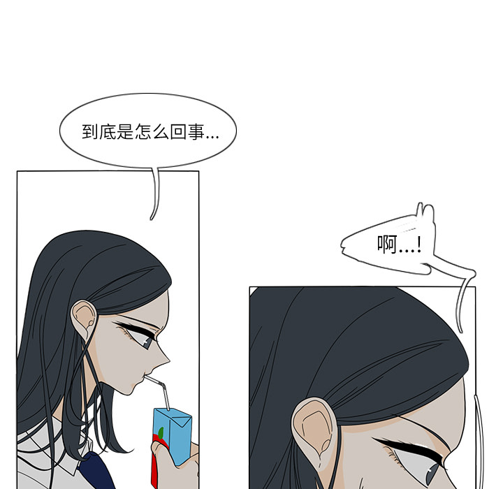 鱼缸中的花园 第 24 章 第27页