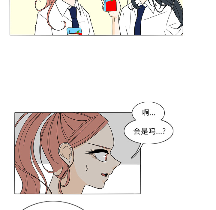 鱼缸中的花园 第 24 章 第29页